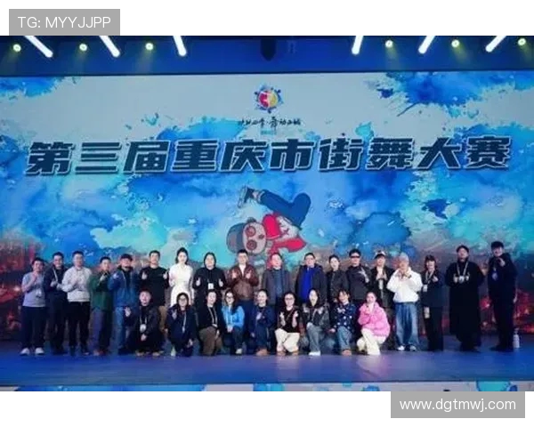 重庆街舞队实力引发热议观众对其表现褒贬不一的背后故事